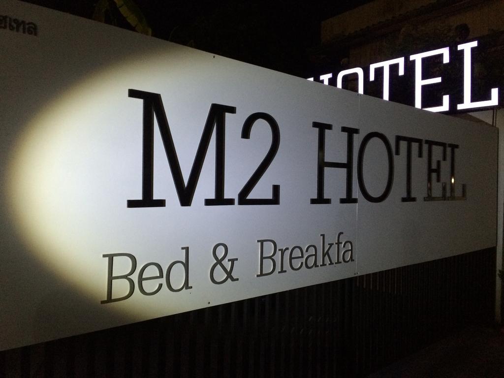 M2 Hotel Phayao Zewnętrze zdjęcie